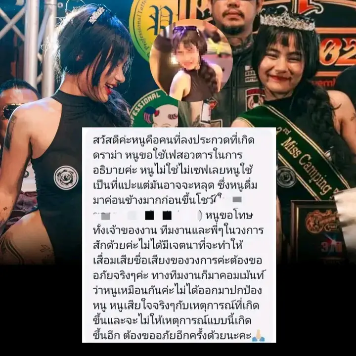 จากคลิปดรามาของวงการประกวดรอยสัก  ล่าสุด “น้องพรอมแพรม” ออกมาชี้แจงแล้วจ๊ะ  คาดว่าน่าจะเกิดจากที่แปะหลุด แล้วไม่รู้ตัว!!