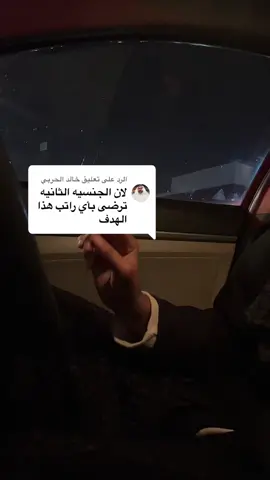 الرد على @خالد الحربي بلا تطبيل #اكسبلورexplore #بدون_هشتاق #ksa🇸🇦 #وظيفه #اكبسلور 