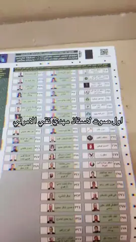 #مهدي_تقي_الآمرلي_الزعيم_صلاح_الدين #امرلي #طوزخورماتو_التركماني 