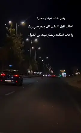 #اسعد،الله،اوقاتكم #مجرد،ذؤؤؤؤق #تصميم_فيديوهات🎶🎤 #خالد،عبدالرحمن #📸صويري 