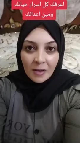 اعرفك كل اسرار حياتك ومين اعدائك  #متابعه_ولايك_واكسبلور_احبكم #جودى🧿جودى🧿 #الشعب_الصيني_ماله_حل😂😂 