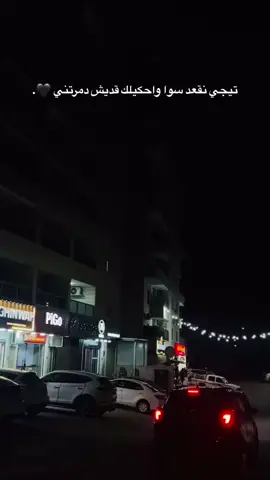 تيجي!!؟ #trending #تصويري📸 #عبرات_من_القلب #عباراتكم_الفخمه📿📌 #❤️❤️ @-ˋˏ ༻ ᗰٍOَᕼᗩُᗰᗰEᗪّ🖤. ༺ ˎˊ- 