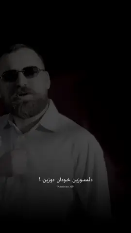 سەرکەفتن مسوگەرە💛#kamiran_09 #alendhazim #pdk275 #sarokbarzani 