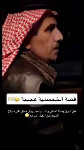 #مطحس_بن_حمد #محمد_حمد #explorer 