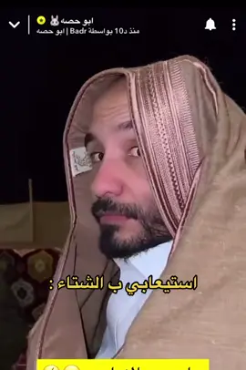 #ابوعجيب #😂😂😂 