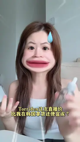 Torriden双十一太给力🥺 希望大家买的开心💗