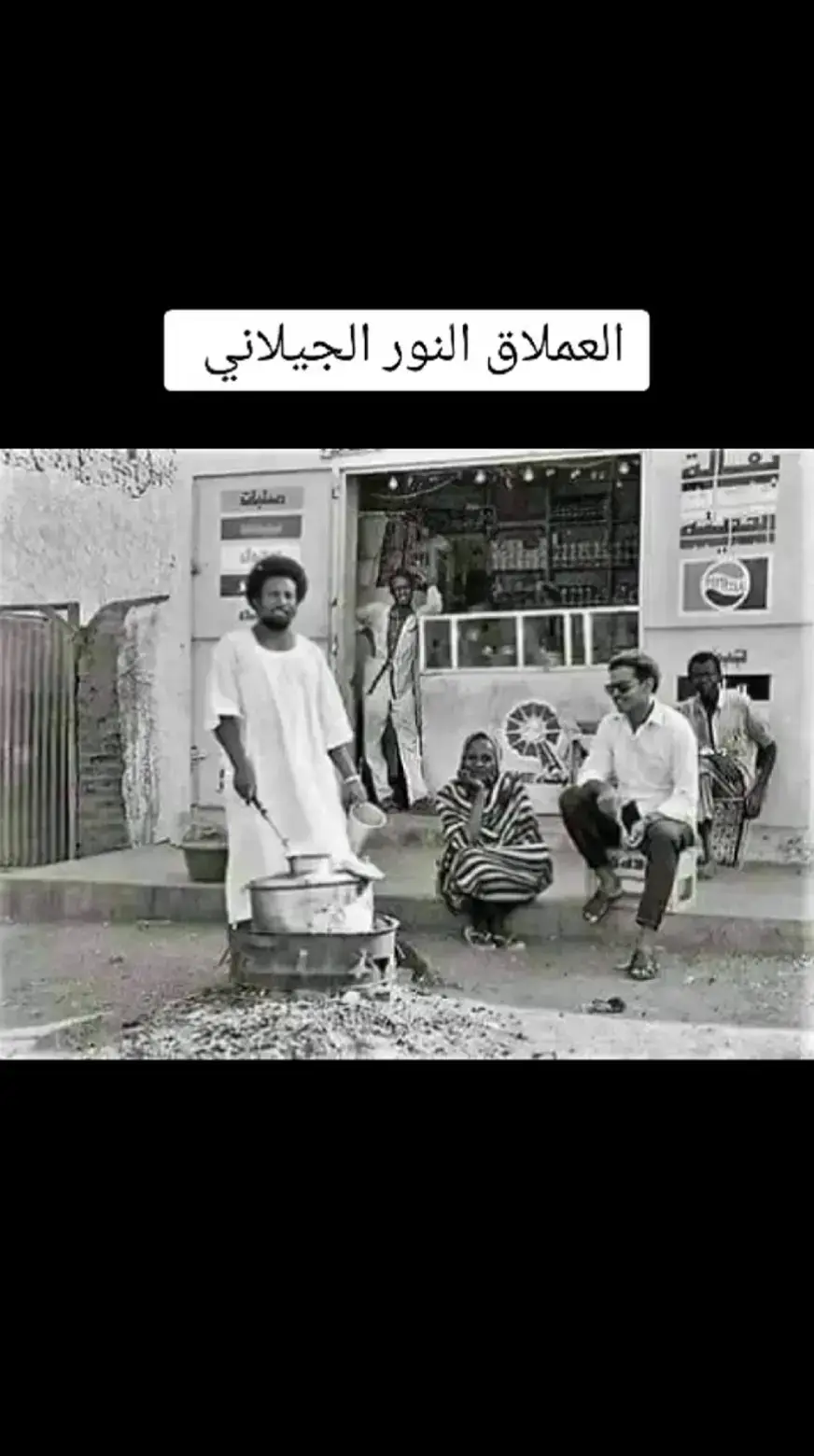 #اغاني_سودانية🇸🇩👌🏻_مشاهير_تكتوك #ليك______🖤___متابعه____اكسبلووور 