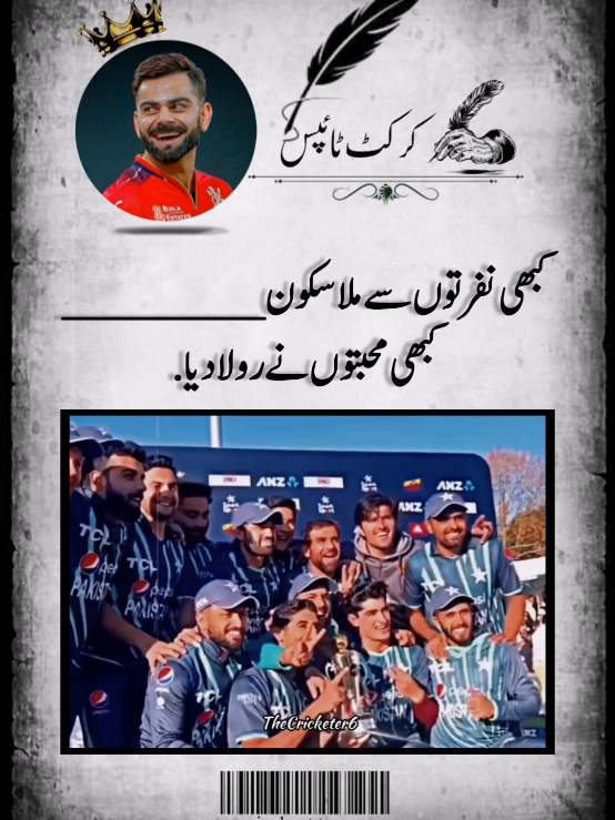 #cricket_emotions🥺💔😩👀 #likeproblem😓 #plzzunfreezemyaccoun😭🙏 #1millionaudition #ғᴏʀʏᴏᴜᴘᴀɢᴇ♡ @sAiD 🥀☹️ 
