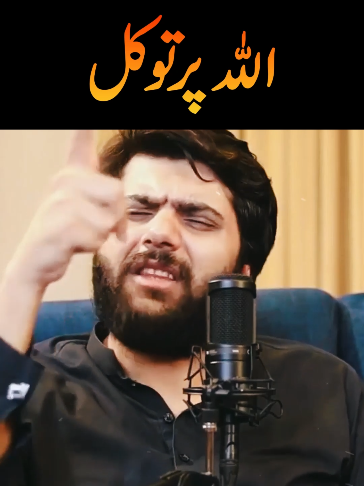 Tawakkul on Allah SWT! - اللہ پر توکل - Dr Subayyal Ikram  #DrSubayyalIkram #motivation #motivational #lifechanging #Tawakkul #hope