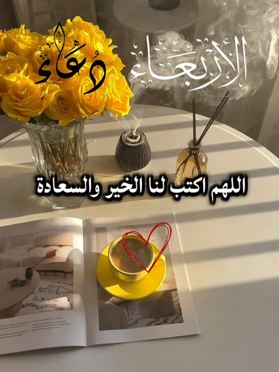 #دعاء_يوم_الاربعاء #اللهم_فرج_همومنا_واصلح_احوالنا #آمين_يارب_العالمــــــين #يارب_فوضت_امري_اليك #اللهم_صلي_على_نبينا_محمد 