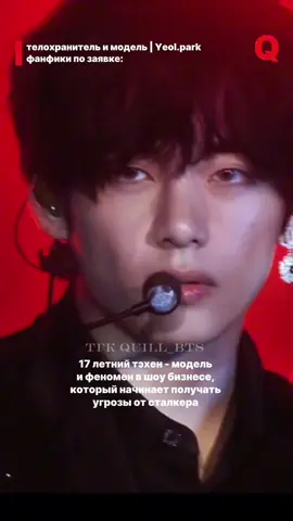 #jungkook #taekook #фанфикивигуки #вигукифф #taehyung 