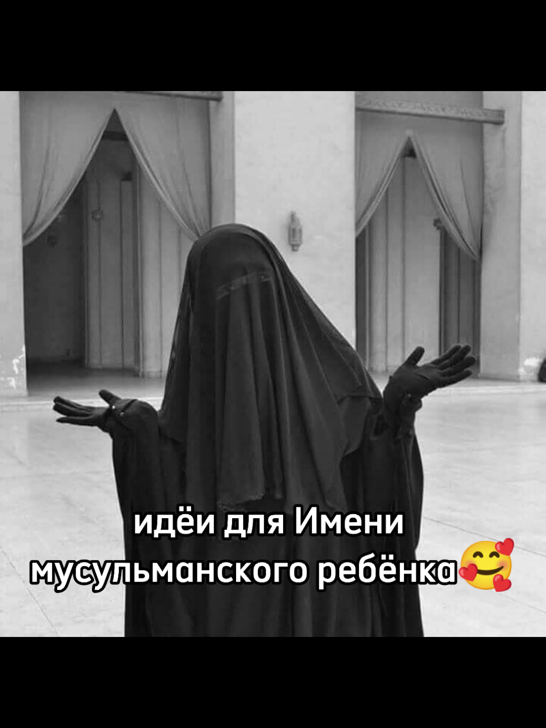 🖤💓 #коран #алах #вера 