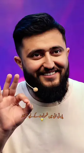 پی ٹی آئی میں شمولیت کے لئے شرائط ،   #teamjuinowshera #jui  #molanafazalurrehman 