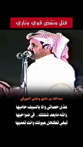 #ملفي_المورقي #عبدالله_بن_شايق #اكسبلور 