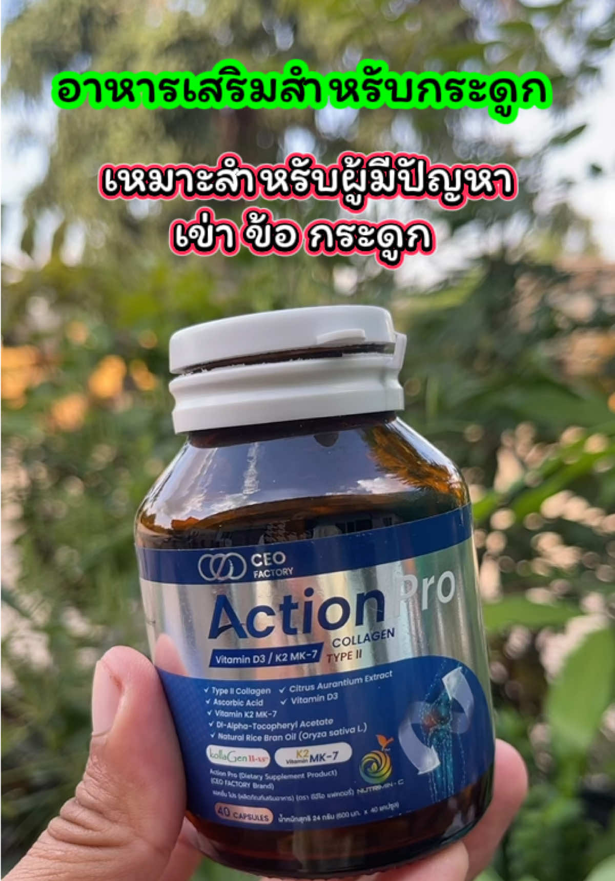 อาหารเสริมสำหรับกระดูก เหมาะสำหรับผู้มีปัญหาข้อ เข่า กระดูก รีวิวจากผู้ใช้จริงทานแล้วดีขึ้น ทานแล้วเสียงขาวดังก๊อปแก๊ปแทบไม่มีเลย # tiktokป้ายยา #มีปัญหาข้อเข่า #อาหารเสริมกระดูก#คอลลาเจนไทพ์ทู #เจ้ฝนพิกัดของดี @เจ้ฝนบอกพิกัดของดี  @เจ้ฝนบอกพิกัดของดี  @เจ้ฝนบอกพิกัดของดี 