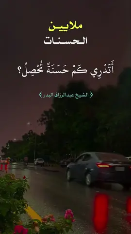 #ربي اغفرلي وللمؤمنين والمؤمنات والمسلمين والمسلمات الأحياء منهم والأموات 