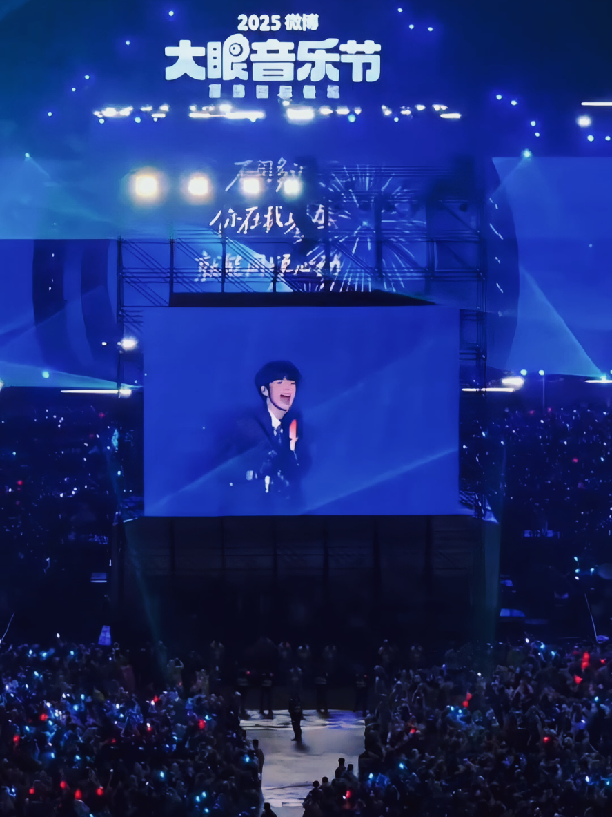 11.09 | Spectacular @ziyu_0706 💙🥰🫶🏻 #tianziyu #ziyu #ziyumusicfestival #weibobigeyemusicfestival #tianxuning 