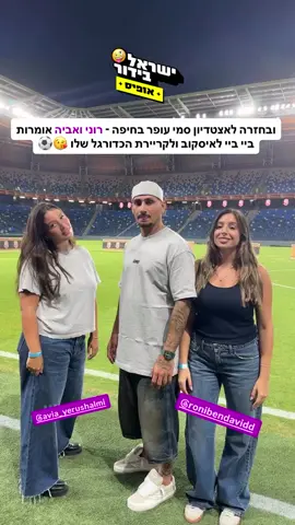 #תרצהכהן #ארזותרצה #ארזאיסקוב #האחהגדול #גולסטאר 