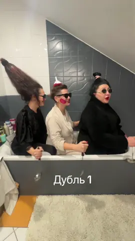 #кайфуєм #немножкоза30 #жизньпрекрасна  #трио #тренд 