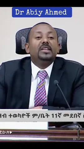 #drabiyahmed🇪🇹🇪🇹🤴 #ethiopian_tik_tok🇪🇹🇪🇹🇪🇹🇪🇹 