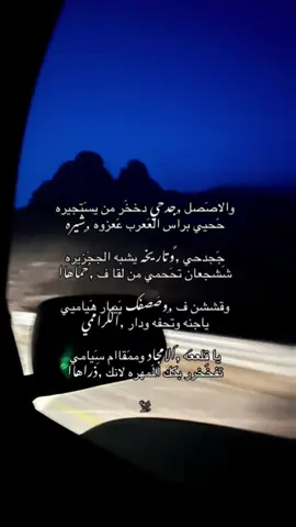 حي هَهطاريي❤️‍🔥🔥🔥🔥🔥🔥🔥🔥🔥👑#تصويري #قششن_الـمهره #الجدحي #اكسبلورexplore #fypシ 