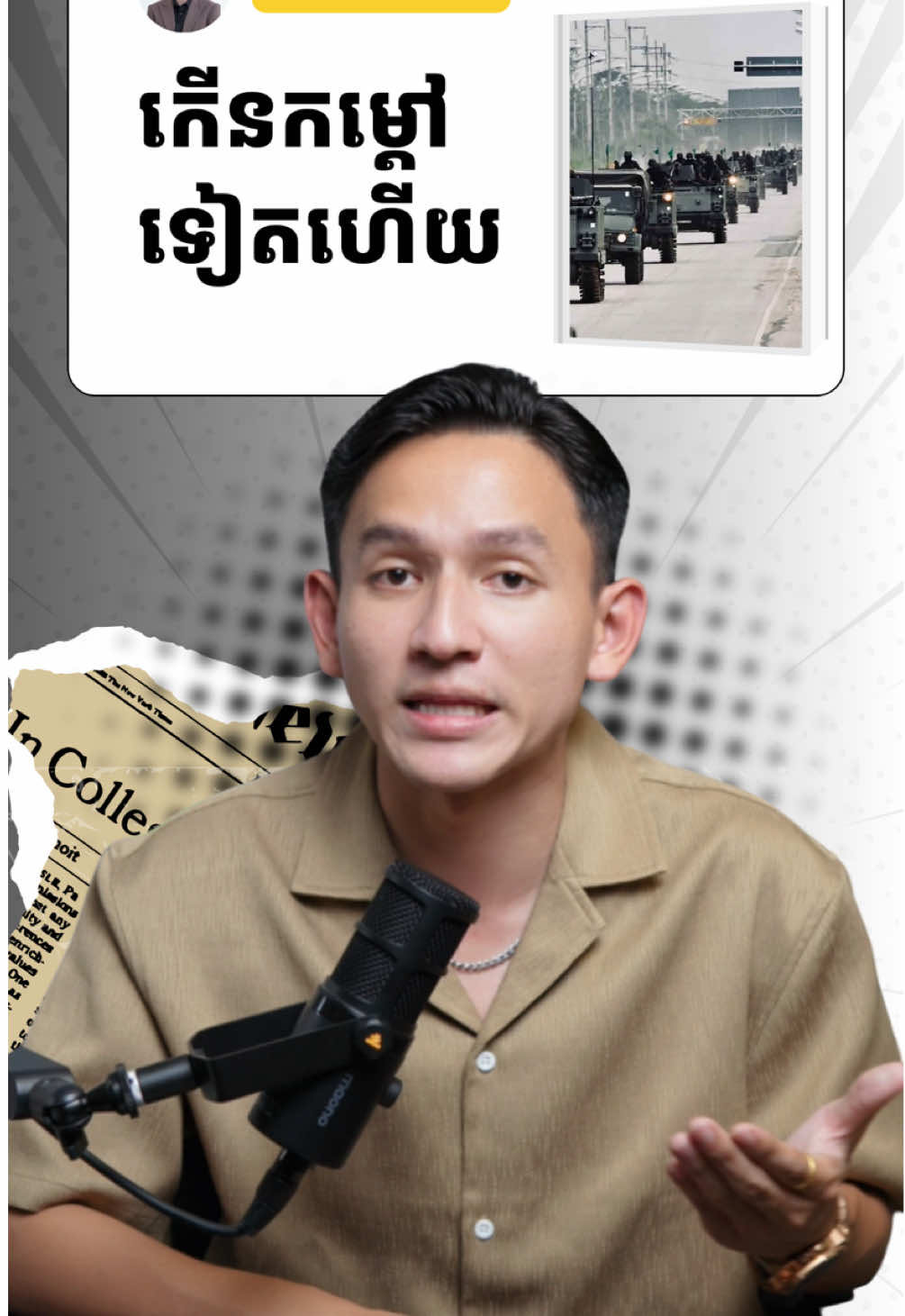 រឿងរ៉ាវកាន់តែទៅមុខទៀតហើយគិតត្រឹមយប់នេះ!