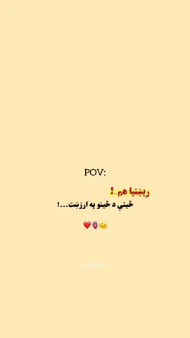 همداسې نه ده…؟🥹❤️‍🩹💔#fyp #fry #viral_video #repost 