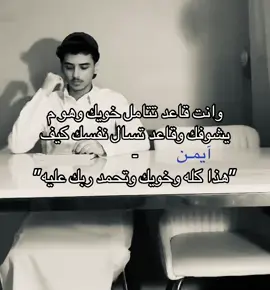 @مُ   #آيمـن #fyp #A #الشتاء 