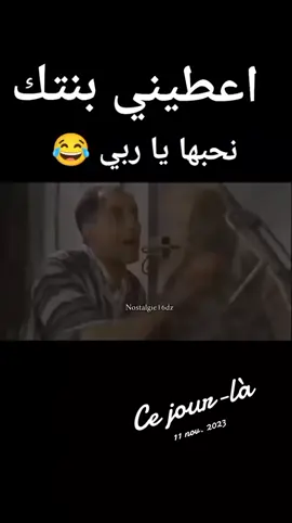 #cejour-là #nostalgie16dz2 #algerienneجزائريات #algerienne🇩🇿❤️___france🇫🇷 #جزائري 