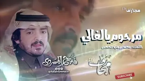 #مرحوم يالقالي #شيلات #اڪسبلور💙💙💙💎 #💔💔💔 #فاقد_عزيز  .  .  .  فلاح المسردي 