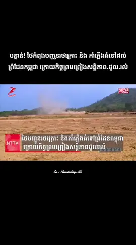 វេលាយប់ ១១.១១.២០២៥ #ព័ត៌មានថ្មីៗទាន់ហេតុការណ៍ប្រចាំថ្ងៃ #cambodianeedpeace #creatorsearchinsights #viral #foryou @Ratana Official 🇰🇭 ⛎ @Ratana Official 🇰🇭 @user30309200781 