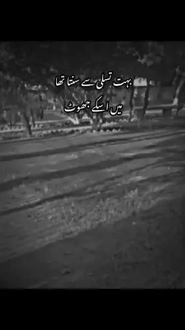 اب تو عورت ذات سے   اعتبار اتھ گیا ہے ۔ ۔ #fypppppppppppppppppppppp #unfeezmyaccount #viewsproblem😭 #foryoupage #foryou 