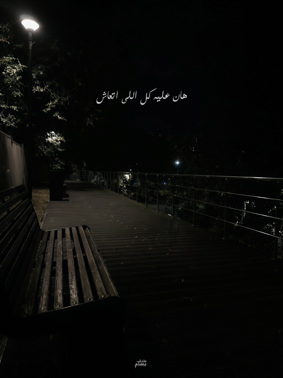 هان عليه كل اللى اتعاش 💔 . . #مها_فتوني #حزن #تصميمي #تصميم_فيديوهات🎶🎤🎬 #fyp 