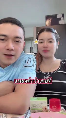 เคยคัน คันเคย😅 #สบู่69 #สบู่หนูซอว์ #หนูซอว์ #ป๊าปี๊บอย #สั่งซื้อกดที่ตะกร้าหน้าช่อง 