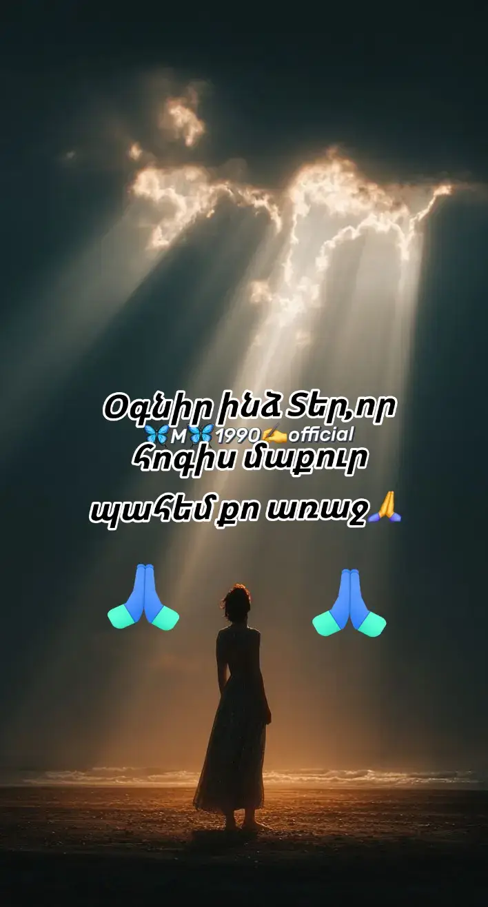 #ter #hisus #🙏❤️🙏 #🙏🕊️ #amen🙏 