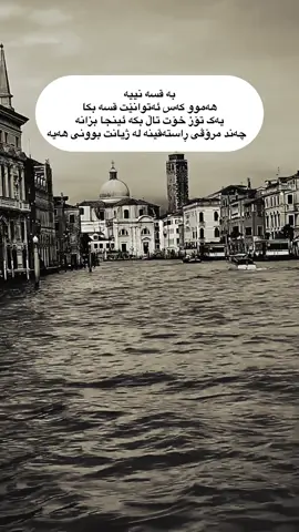 به قسه نييه#foryou #iraq_bd #erbil #folome #actives?🥺💔 