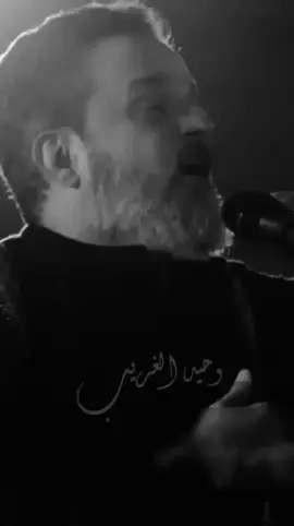 #تصاميم حسينية.. وحيد الغريب.. الاسطورة الحاج باسم الكربلائي..