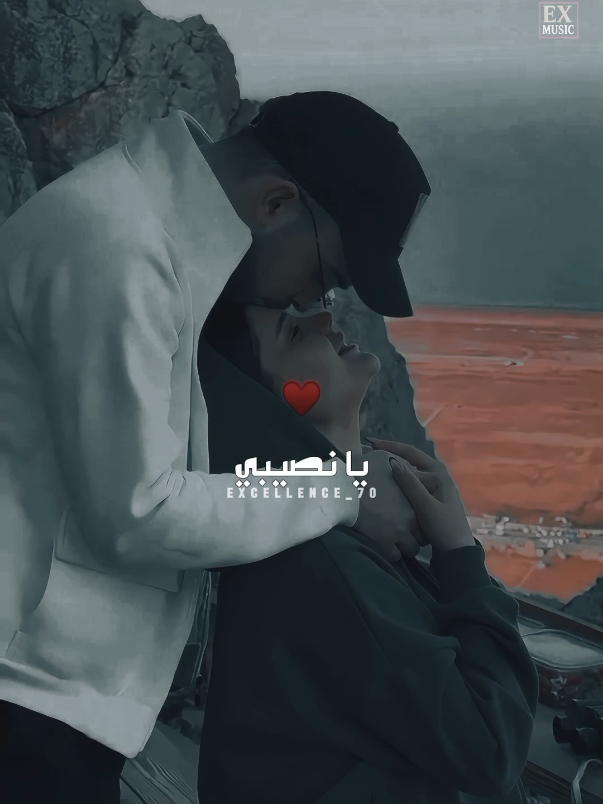 يا نصيبي اتركلى حبيبي ♥ #Excellence  #يانصيبي #حسام_جنید #ایفان_نصوح #Team_Malak