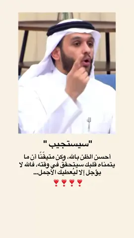 ##بودكاست #بلال_الجهماني #الدعاء #احسن_الظن_بالله #اليقين_بالله 