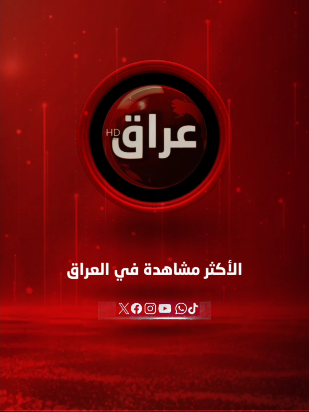 #عاجل: واشنطن : انتهى نفوذ ايران في العراق @قناة عراق الفضائية HD  @قناة عراق الفضائية HD  @قناة عراق الفضائية HD  #العراق #foryoupage #foryou #viral @CAPCUT @TikTok 