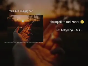 #aw_tamachak💜🦋 #musique_touareg♓️ #agadez_guida🤩♓ #amidinin💔😒 #fouryourpage 