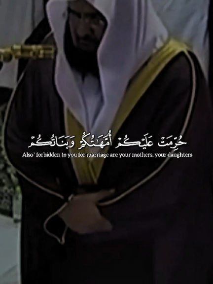 Q U R A N Q U R A N #Quran #عبدالرحمن_السديس #quranrecitation #peacefulquran #makkah 