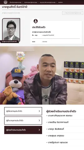 @วันนี้พรรคส้มโกหกอะไร-OPPLie #จักรวาลด้อมส้ม #พรรคประชาชน #ทันกวินท์ #ด้อมส้ม 