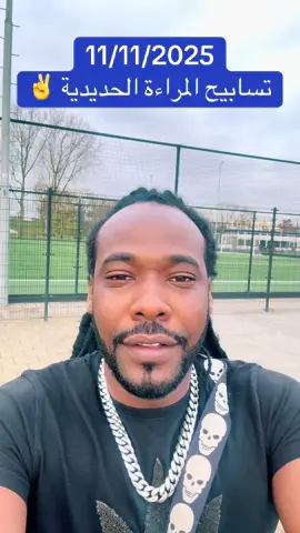 #جاهزيه_سرعه_حسم🔥✊🥀🇸🇩_مشاهيرتيك_توك_ق_د #الشعب_الصيني_ماله_حل😂😂 #جنقو_مسامير_الأرض🇸🇩🇸🇸 #سودانيز_تيك_توك_مشاهير_السودان🇸🇩❤️ #فرنسا🇨🇵_بلجيكا🇧🇪_المانيا🇩🇪_اسبانيا🇪🇸 