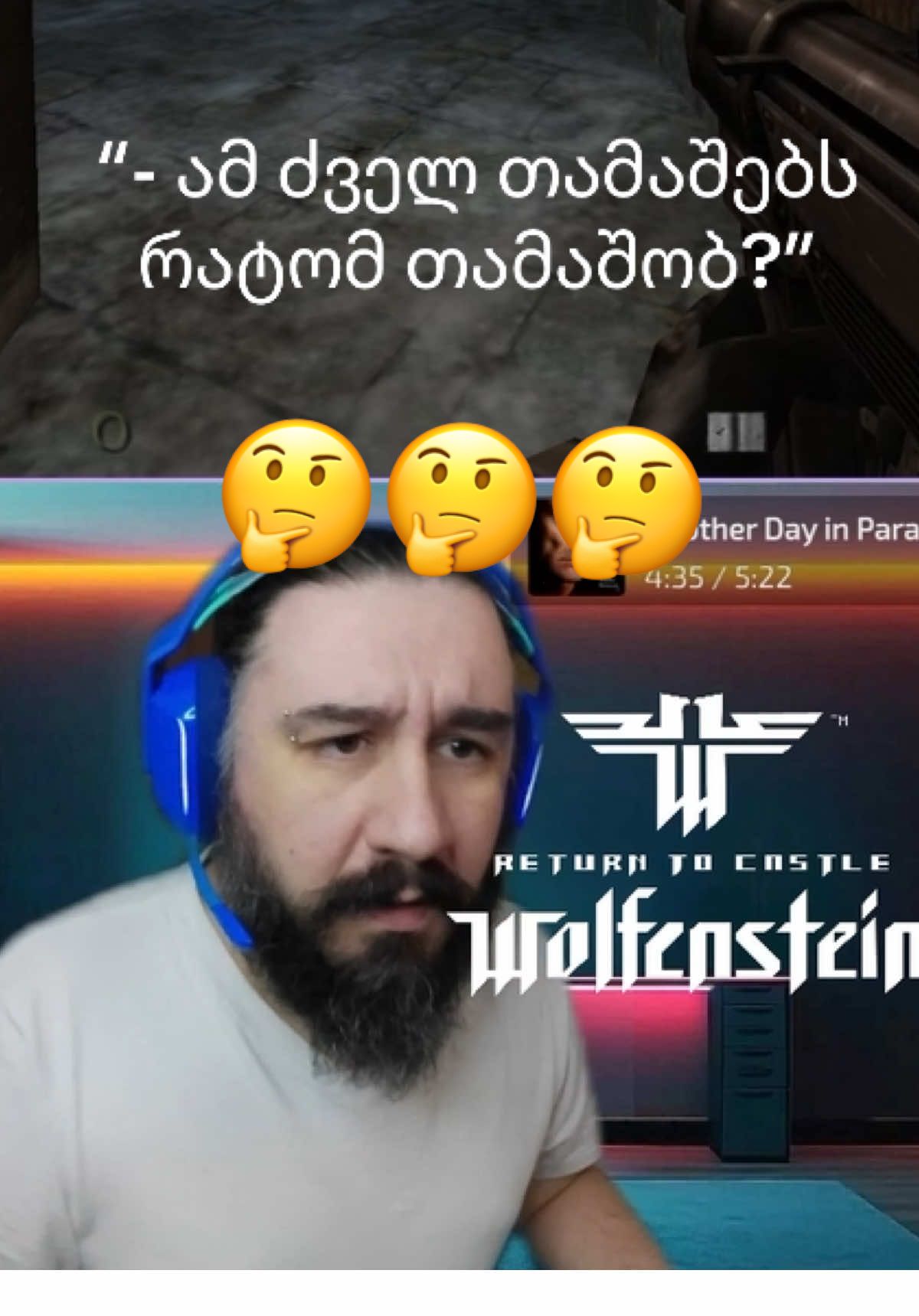 ძველი თუ ახალი? 🤔 #gaming #retrogaming #ფორიუ 