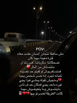 💔💔🪫#اجدابيا #اقتباسات #fyp #explore #اكسبلور 