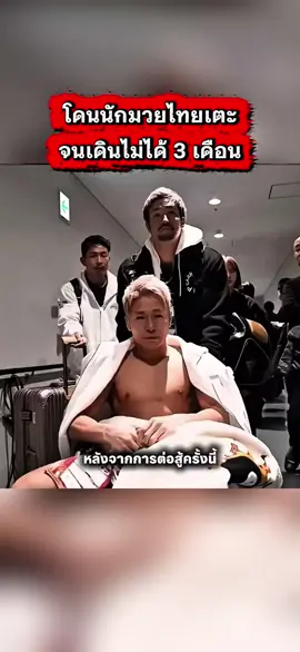 เดินไม่ได้ 3 เดือด #เล่าเรื่อง #trending #viralshorts #viralvideo #ไม่น่าเชื่อ 