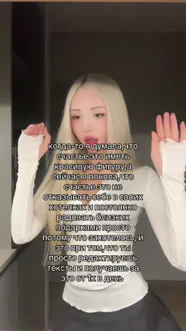 по поводу редакта текстов в тг @DzhDii🤍#глобальныерекомендации #fypシ゚viral🖤tiktok #удаленнаяработаздесь #fyr 