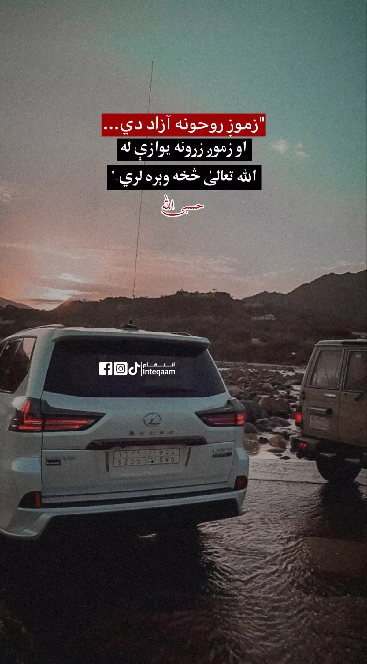 #creatorsearchinsights #islam #afghanistan🇦🇫 @𝐀𝐋𝐌𝐀𝐒🦅 