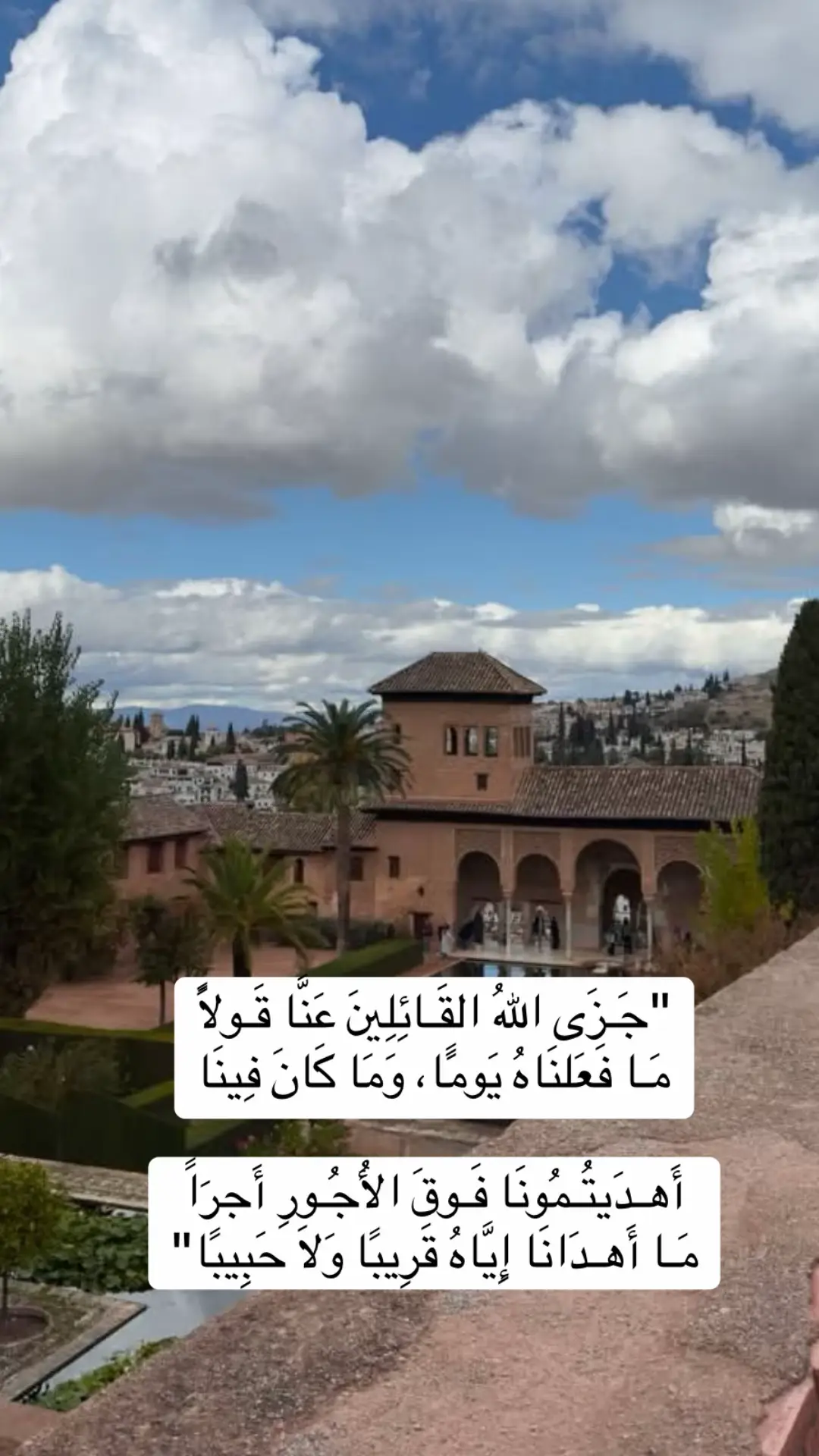 #قصايد_شعر_خواطر_شيلات_الاكسبلور#غرناطة#قصر_الحمراء_الأندلس#